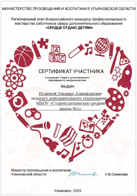 &amp;quot;Сердце отдаю детям&amp;quot;.