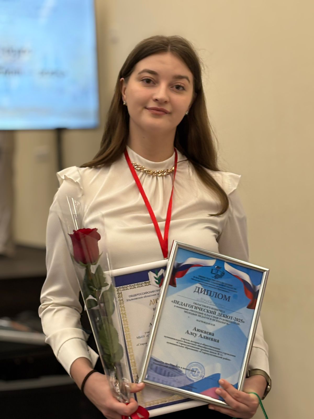 Аюкаева Алсу Алиевна.