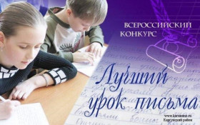 Почта России приглашает ульяновских учащихся и педагогов на конкурс «Лучший урок письма – 2023».
